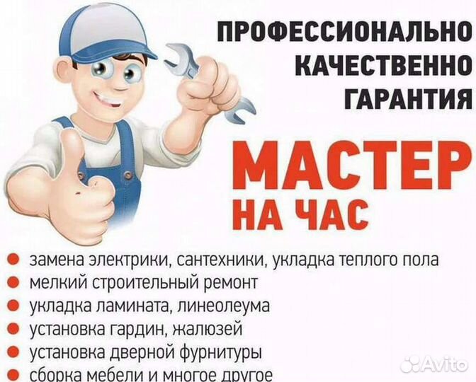 Сантехника Услуги Все Виды Сантехника Тёплый Пол