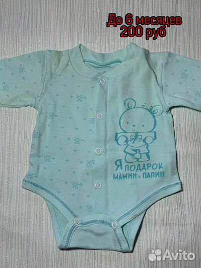 Вещи детские