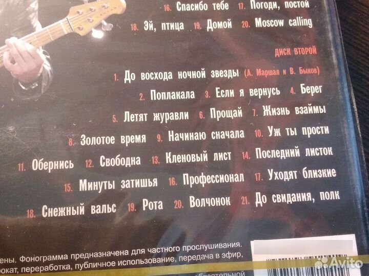 Александр Маршал / 2 cd новый