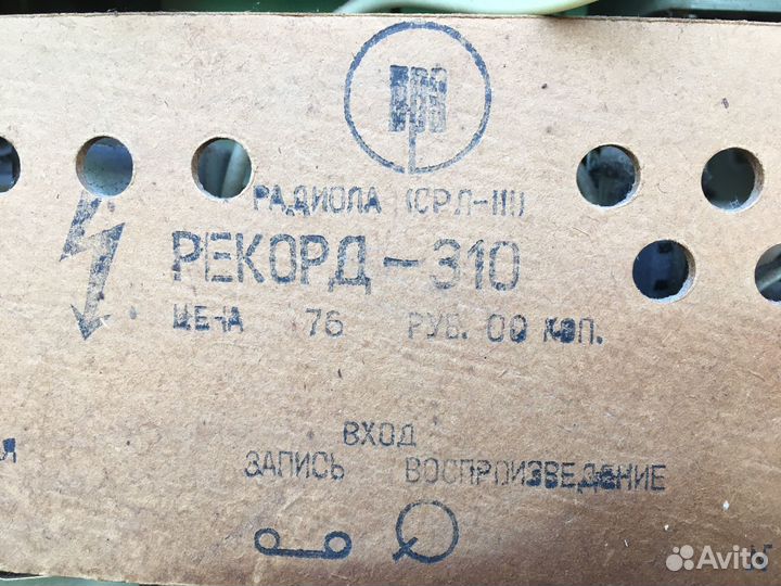 Радиола СССР 