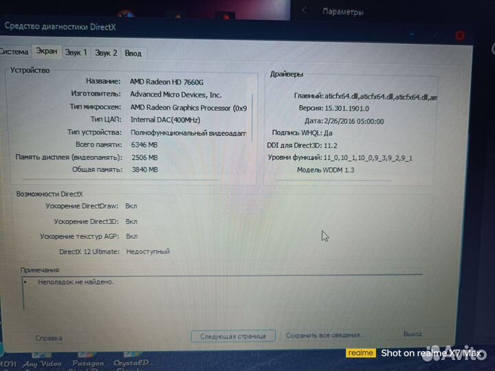 Ноутбук hp probook 4545s