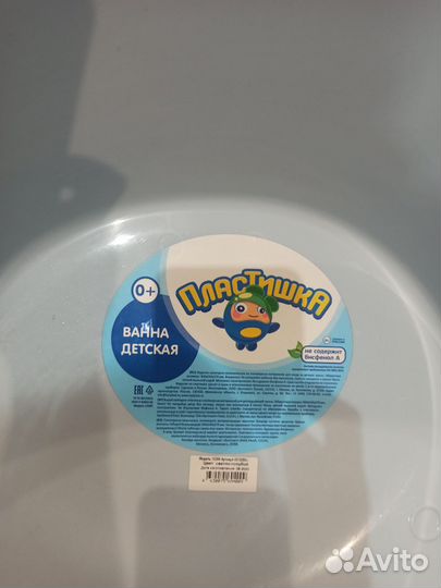 Ванная детская