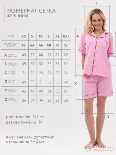 Пижама женская новая