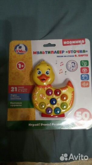 Продам детские игрушки