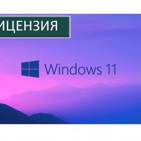 Ключ активации Windows 10 pro Windows 11 Windows 7