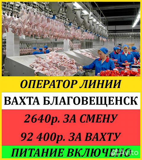 Фасовщик (вахта Благовещенск с жильем,питанием)