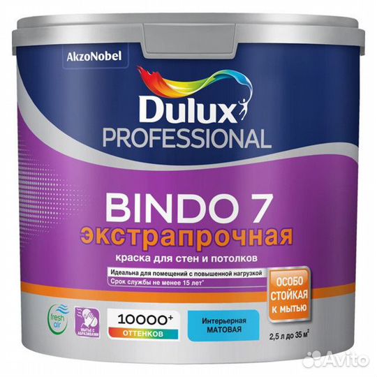 Краска в/д dulux Professional Bindo 7 база BC для