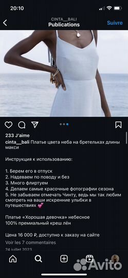 Платье cinta bali