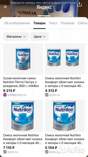Детская смесь 1