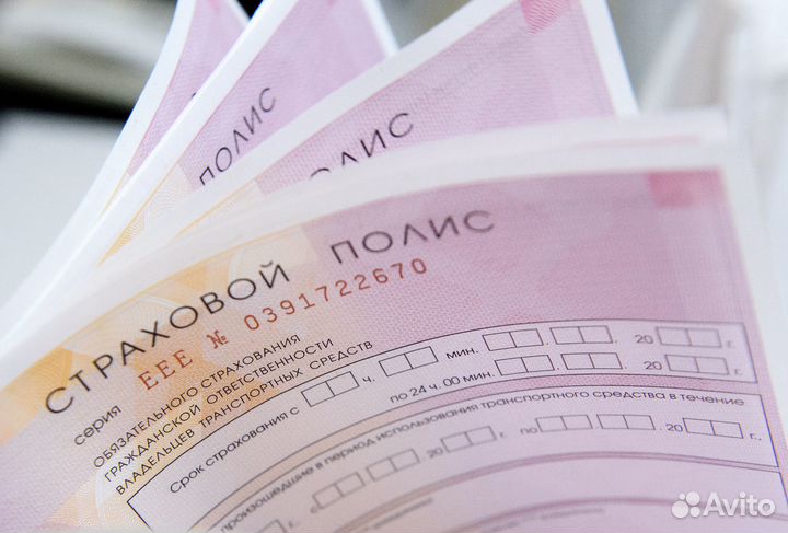 Страхование