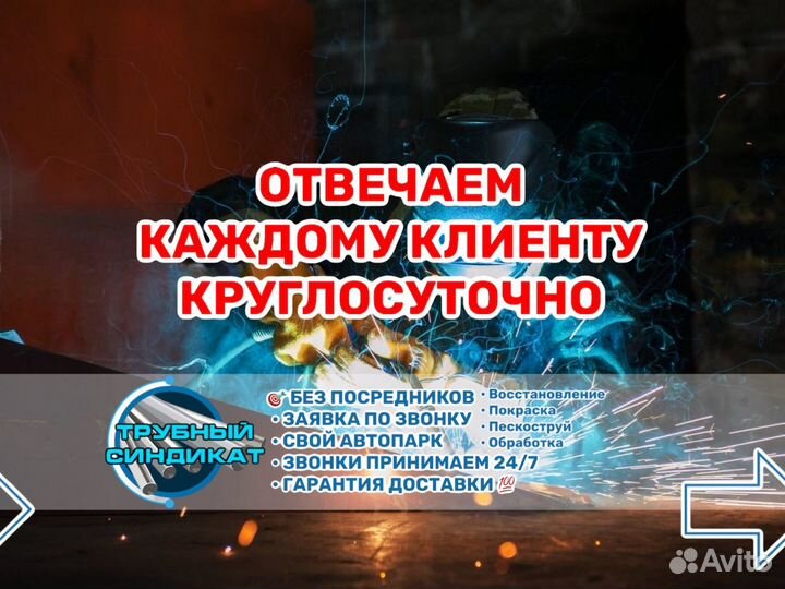 Труба 377 горячедеформировнная