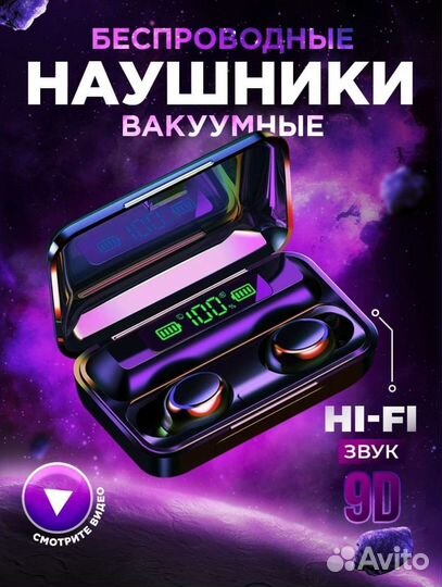 Беспроводные bluetooth наушники F9