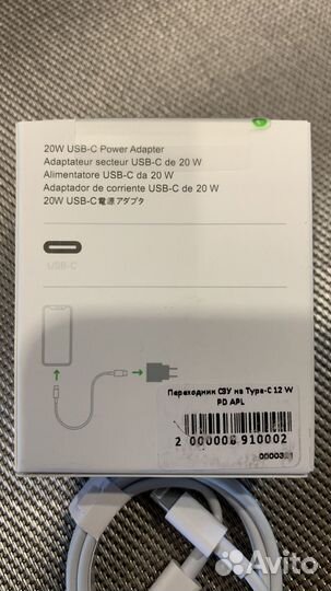 Зарядное устройство для iPhone USB-C 20W