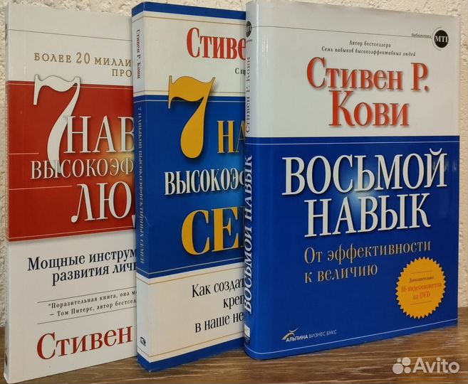 Стивен Р. Кови