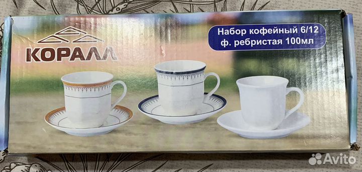 Кофейный набор новый