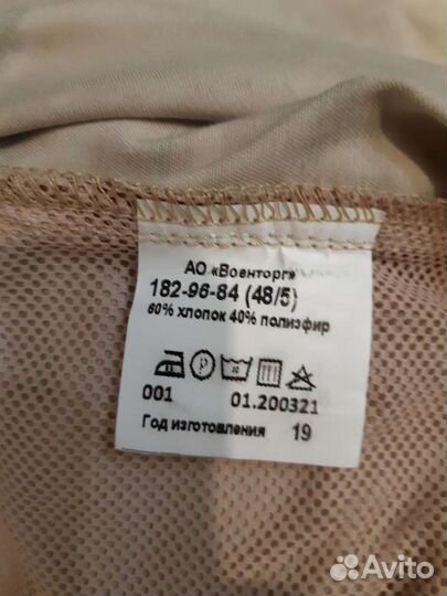 Военная форма Российской армии 