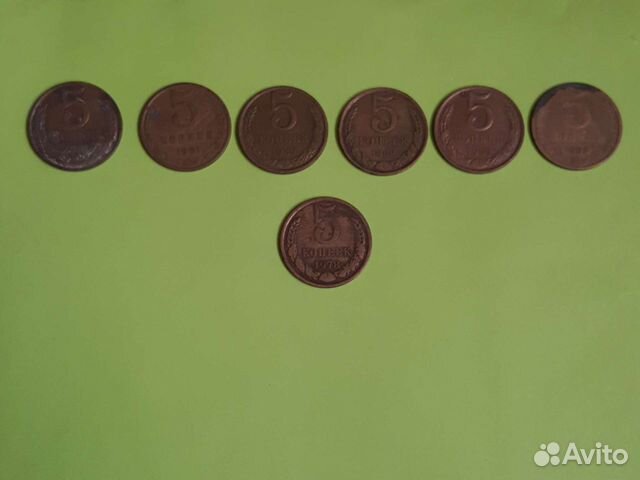 5 копеек СССР