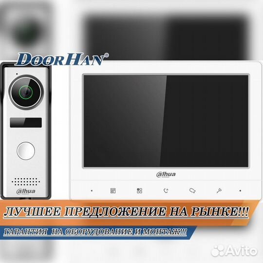 Домофон с установкой В РАССРОЧКУ