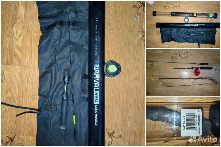 Рыболовные принадлежности