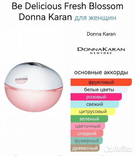 Парфюм вода dkny Be Delicious Fresh Blossom 30ml
