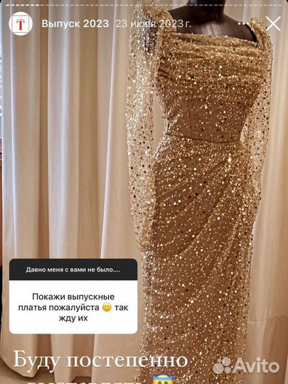 Вечернее платье