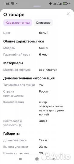 Гибридная лампа для маникюра sun 5