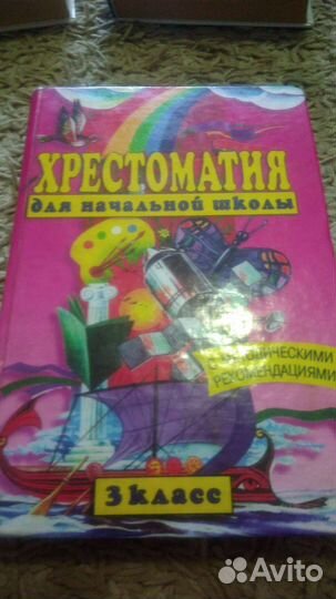 Книги для школьников