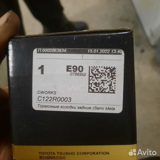 Тормозные колодки задние