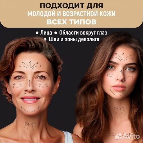 Микротоковый аппарат для лица RF - лифтинг