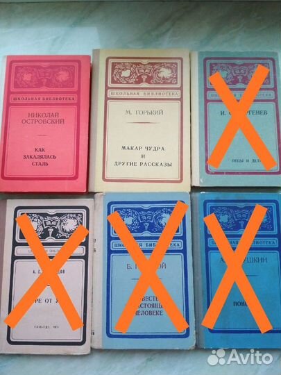 Книги. Серия Школьная Библиотека. СССР