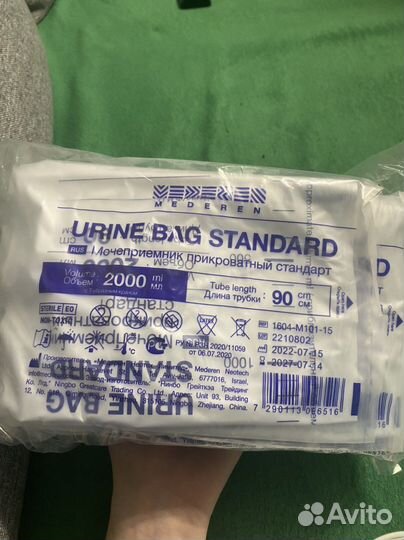 Мочеприемник прикроватный