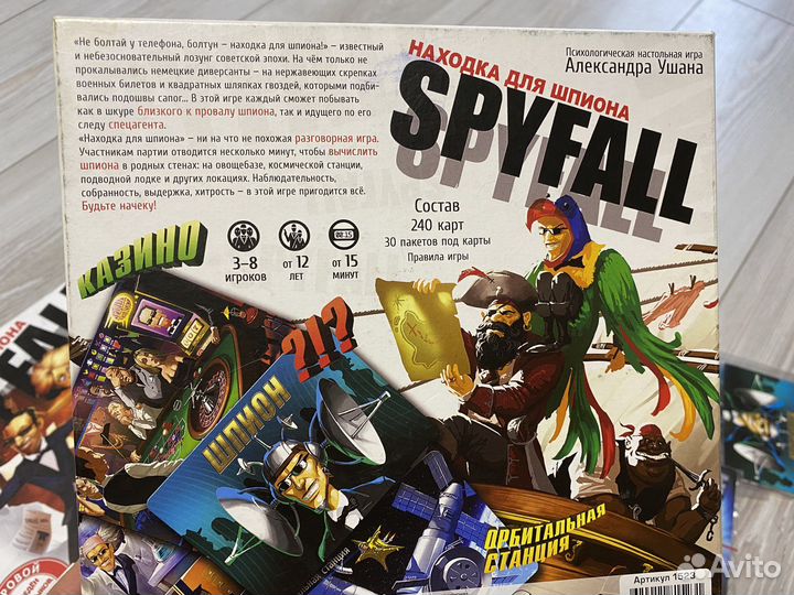 Spyfall настольная игра Находка для шпиона