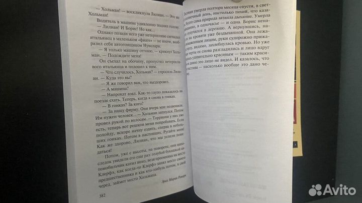 Книги Эрих Ремарк