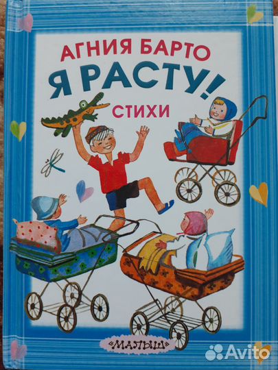 Книги для детей