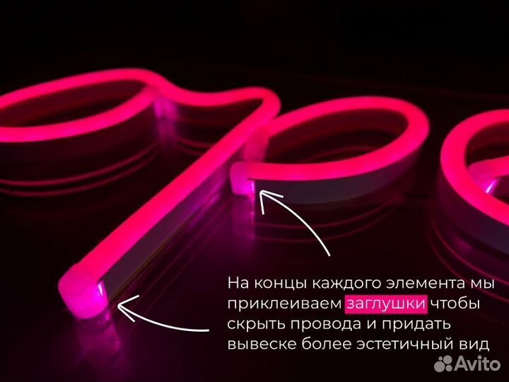 Неоновая вывеска Доставка