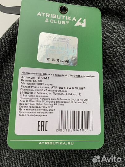 Шапка мужская adidas