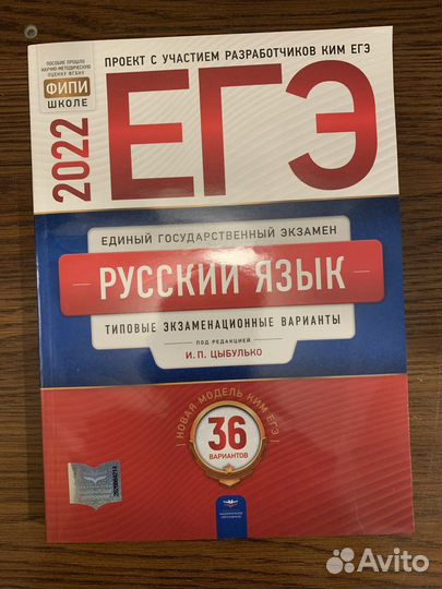 Справочник задания Егэ Русский язык,Обществознание