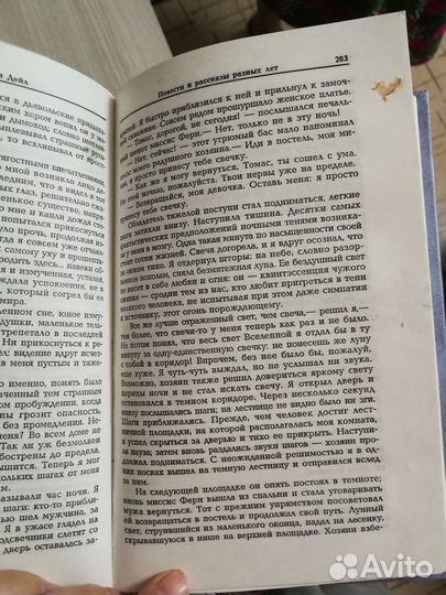 Артур Конан Дойл. Собрание сочинений в 14 томах