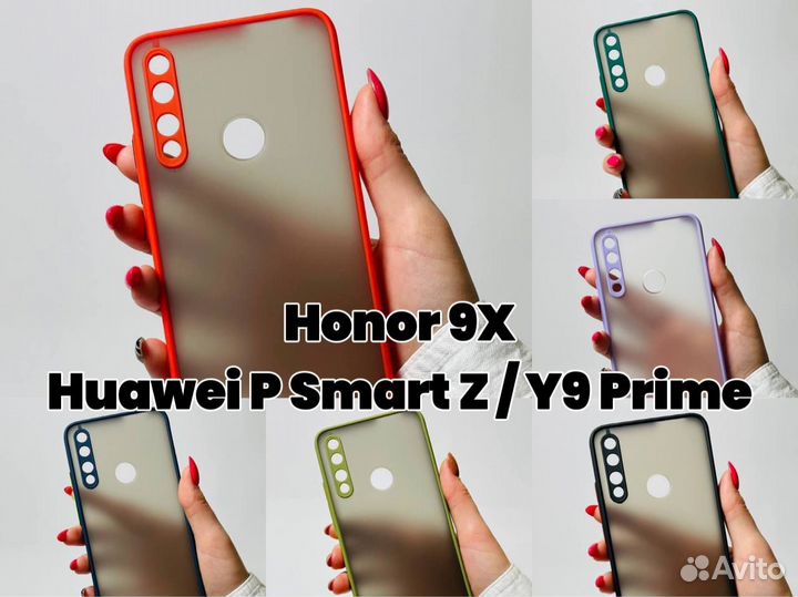 Чехол - бампер для Honor 9X - Huawei P Smart Z