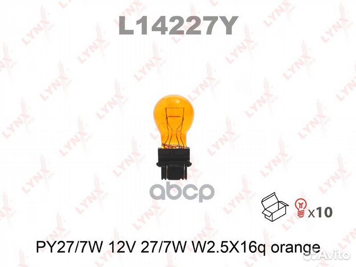 Лампа накаливания L14227Y lynxauto