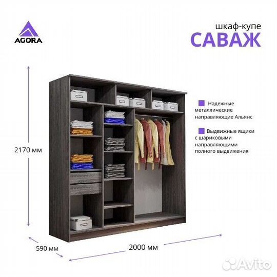 Шкаф купе 200 см Саваж