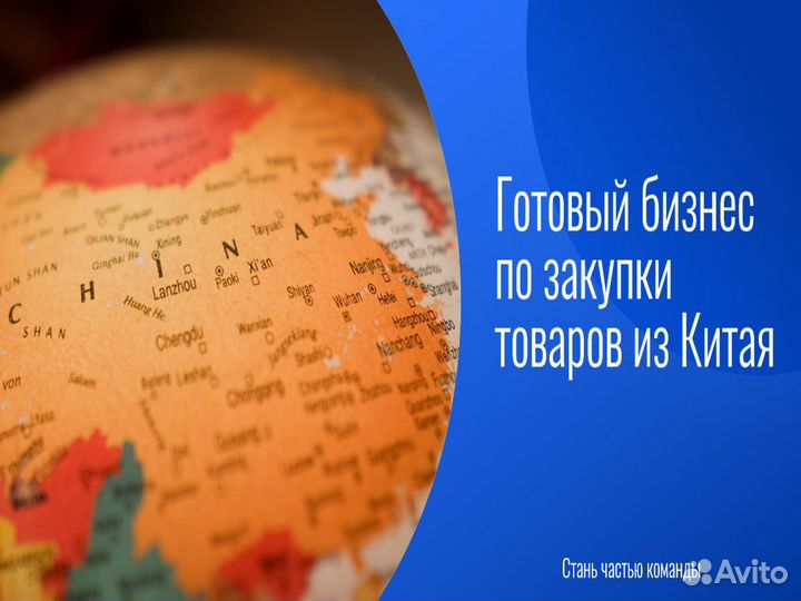 Оптовые закупки товаров из Китая