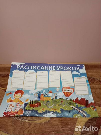 Расписание на неделю