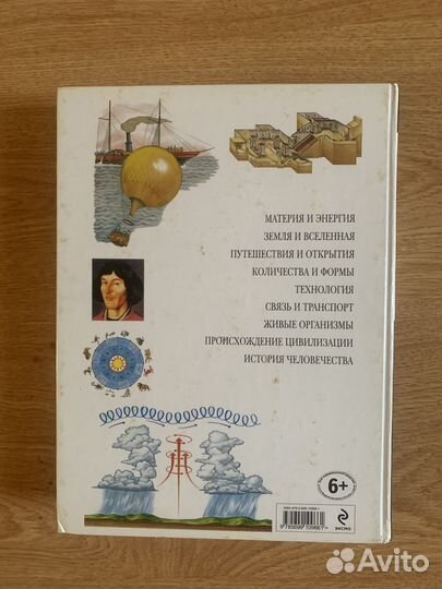 Книга энциклопедия