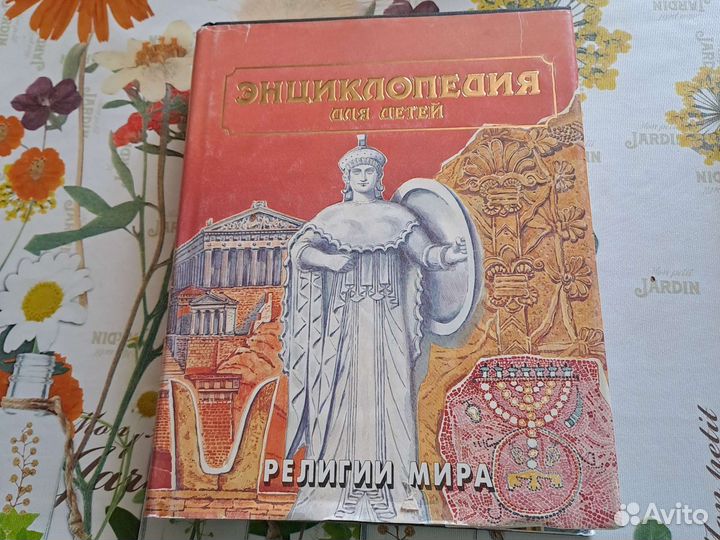 Книги познавательные Аванта