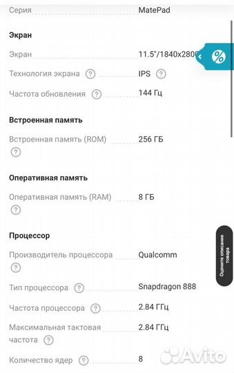 Hyawei matepad air 8/256