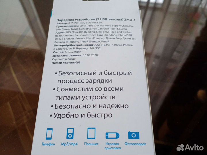 Зарядное устройство 2USB входа2А. 2 с 1USB 2.1A с