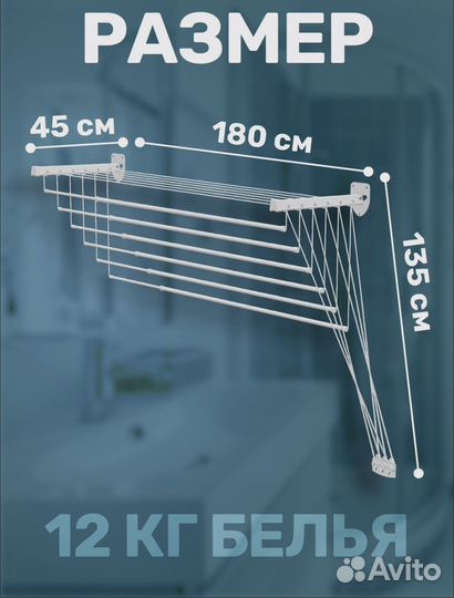 Сушилка для белья (новая в коробке)