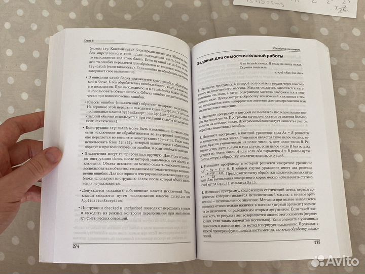 Книги по программированию C#