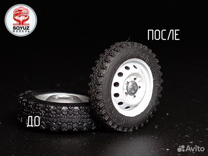 Копийные Диски и шины для моделей ваз 1:43